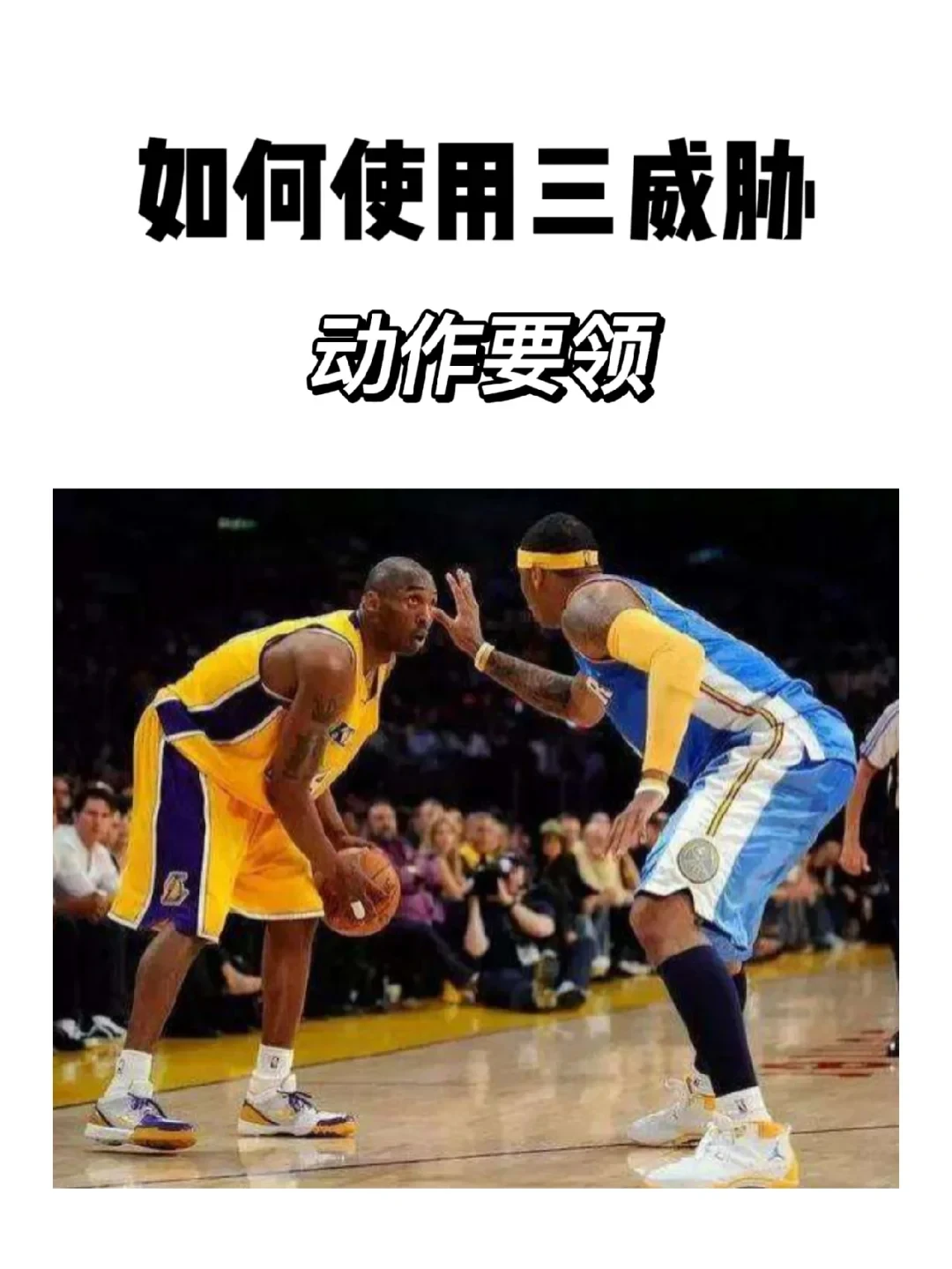 为什么我的篮球罚球总是不进?_2