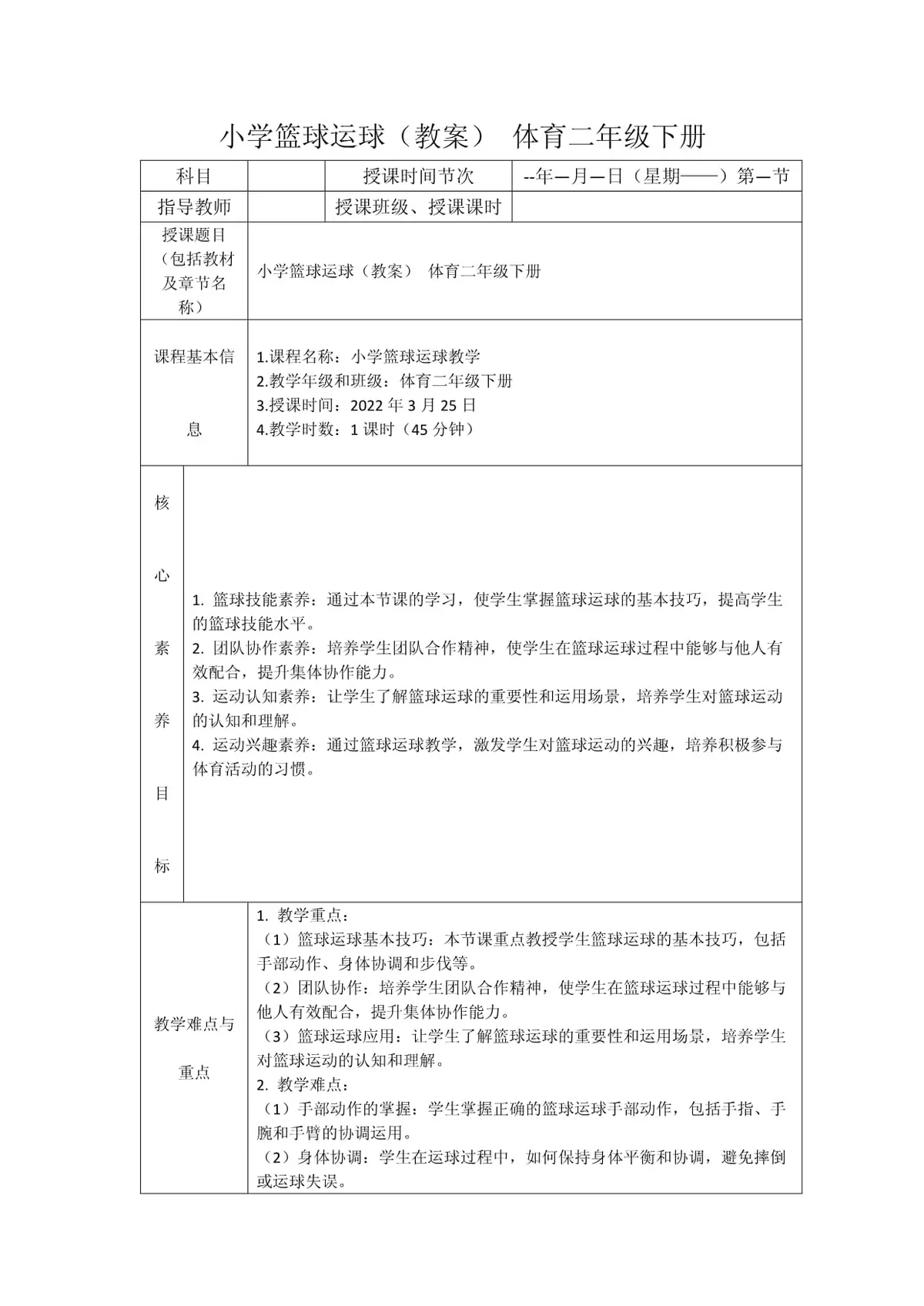 如何为篮球教练提供持续的专业辅导_0